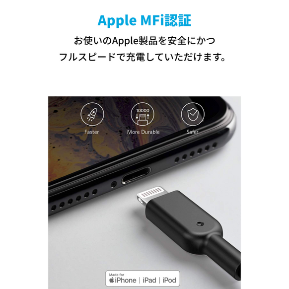 Anker PowerLine II ライトニングケーブル