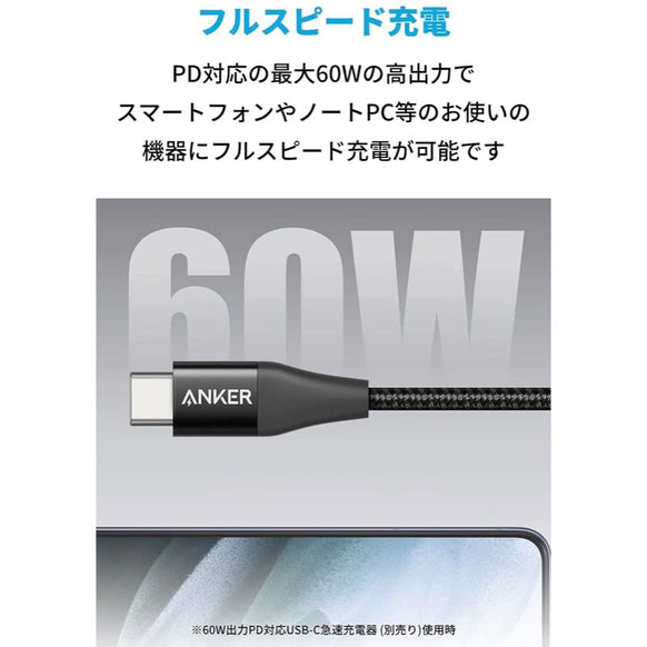 Anker PowerLine+ II USB-C & USB-C ケーブル 1.8m