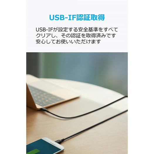 Anker PowerLine II USB-C & USB-C ケーブル (USB2.0対応) 1.8m