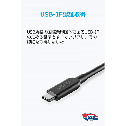 Anker PowerLine II USB-C & USB-C ケーブル (USB3.1 Gen2対応)