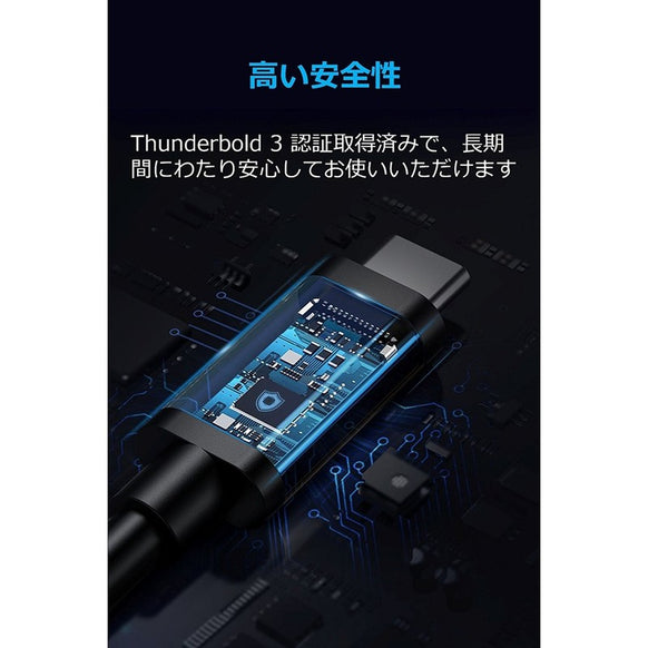 Anker USB-C & USB-C Thunderbolt 3 ケーブル 0.5m