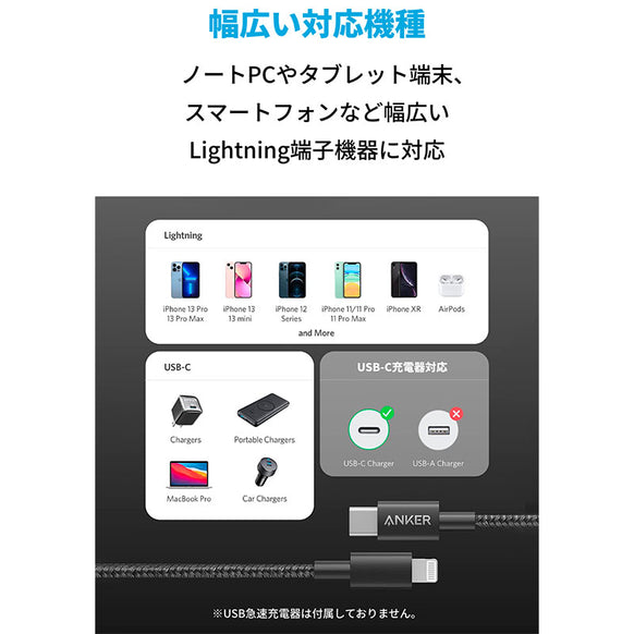 Anker 高耐久ナイロン USB-C ＆ ライトニング ケーブル (3.0m)