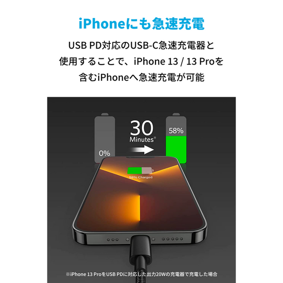 Anker 高耐久ナイロン USB-C & ライトニング ケーブル (0.3m)