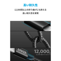 Anker 高耐久ナイロン USB-C & ライトニング ケーブル (0.3m)