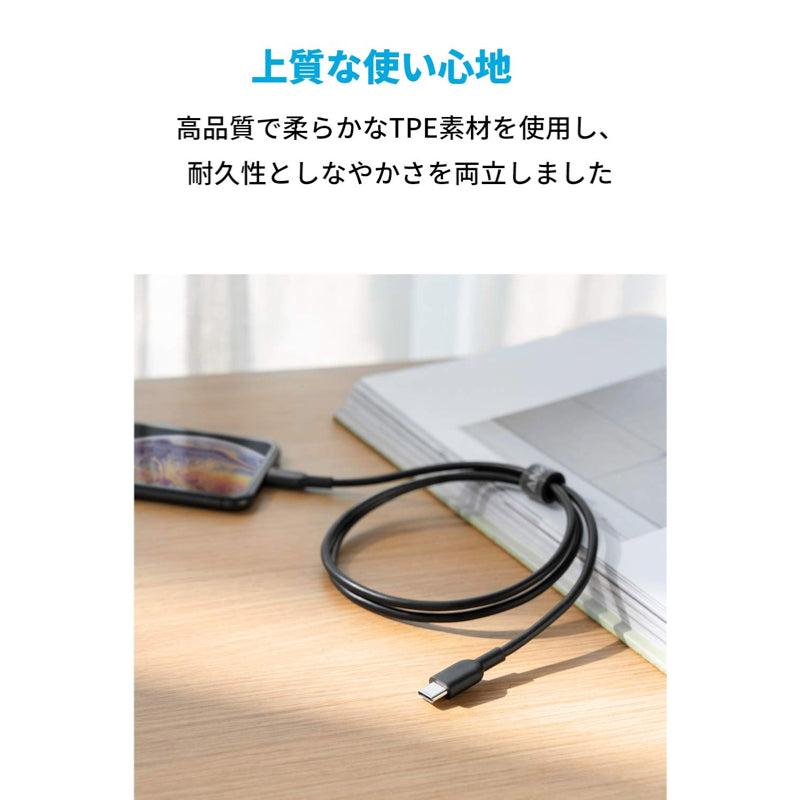 Anker PowerLine II USB-C ＆ ライトニングケーブル ｜iPhone / iPad