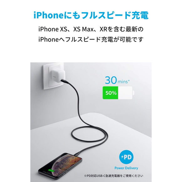 Anker PowerLine+ II USB-C ＆ ライトニング ケーブル 0.9m