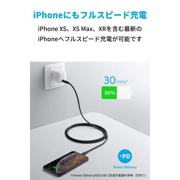Anker PowerLine+ II USB-C ＆ ライトニング ケーブル 1.8m