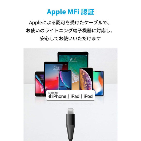 Anker PowerLine+ II USB-C ＆ ライトニング ケーブル 1.8m
