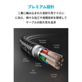 Anker PowerLine+ II USB-C ＆ ライトニング ケーブル 1.8m