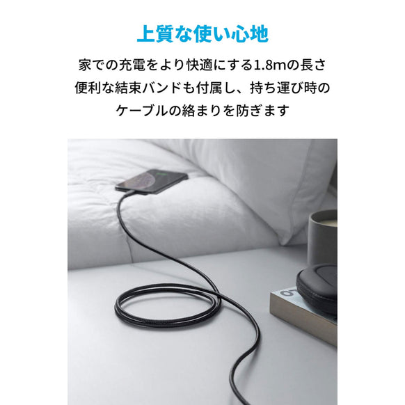 Anker PowerLine+ II USB-C ＆ ライトニング ケーブル 1.8m