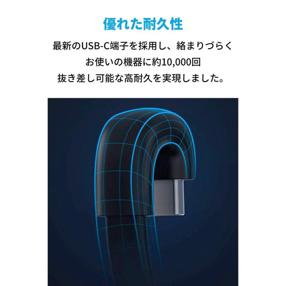Anker PowerLine Play 180 USB-C & USB-A ケーブル 0.9m