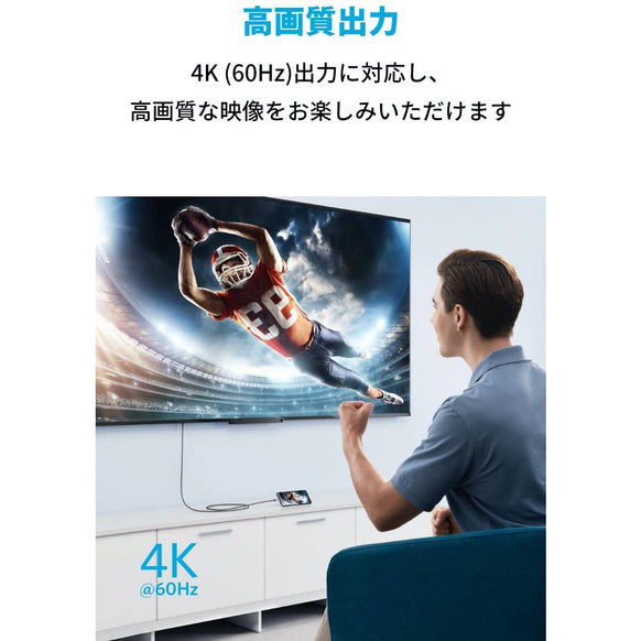 Anker 高耐久ナイロン USB-C & HDMI ケーブル 1.8m