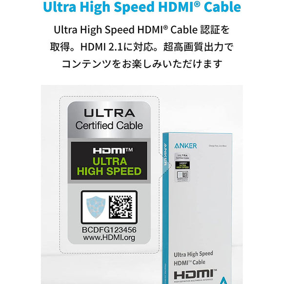 Anker Ultra High Speed HDMI ケーブル