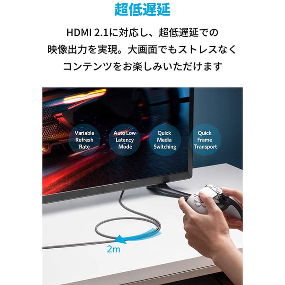 Anker Ultra High Speed HDMI ケーブル