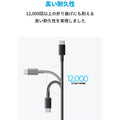 Anker 331 高耐久ナイロン USB-C & USB-C ケーブル 0.3m
