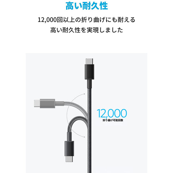 Anker 331 高耐久ナイロン USB-C & USB-C ケーブル 0.3m