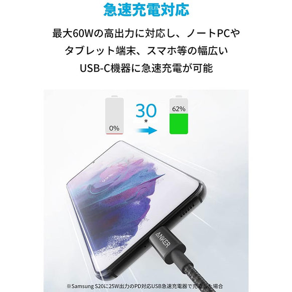 Anker 331 高耐久ナイロン USB-C & USB-C ケーブル 0.3m