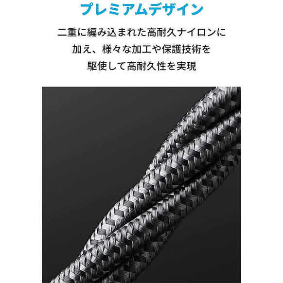 Anker 331 高耐久ナイロン USB-C & USB-C ケーブル 0.3m