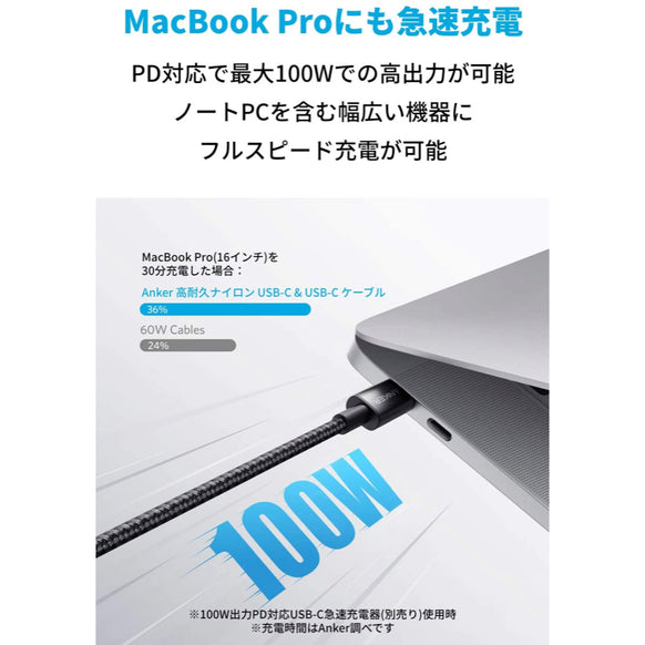 Anker 高耐久ナイロン USB-C & USB-C ケーブル 3.0m