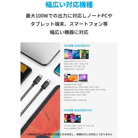 Anker 高耐久ナイロン USB-C & USB-C ケーブル 3.0m