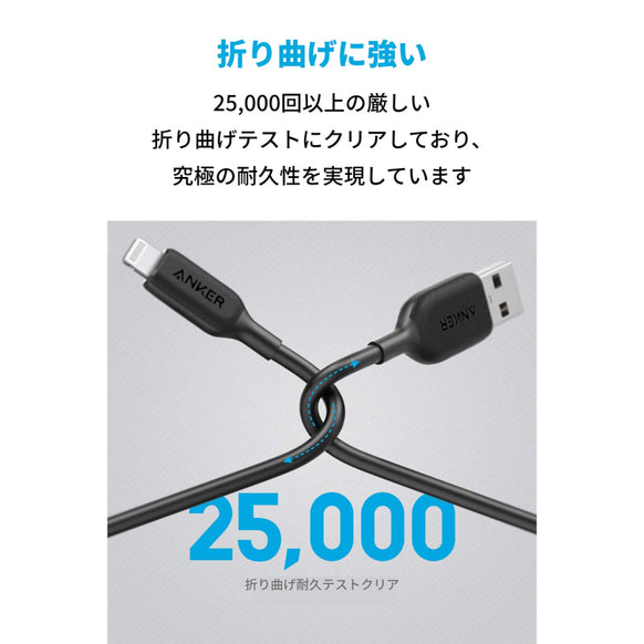 Anker PowerLine III ライトニングケーブル 0.9m