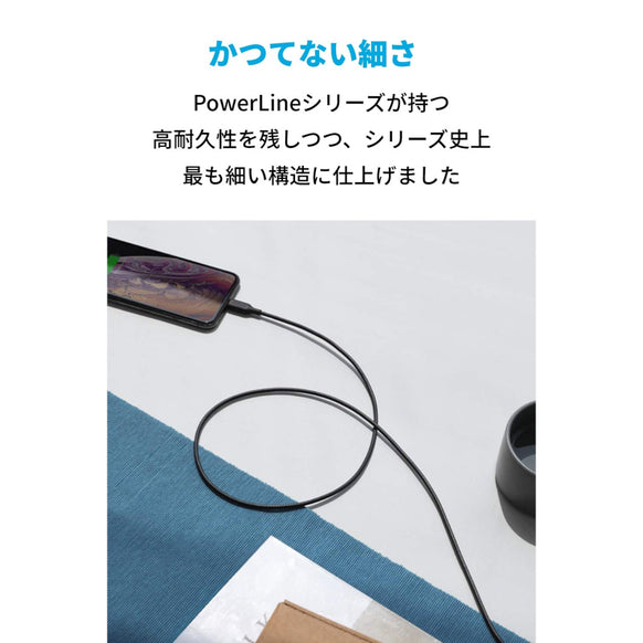 Anker PowerLine III ライトニングケーブル 0.9m