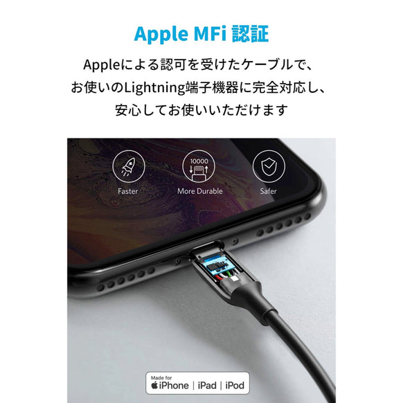 Anker PowerLine III ライトニングケーブル 0.9m