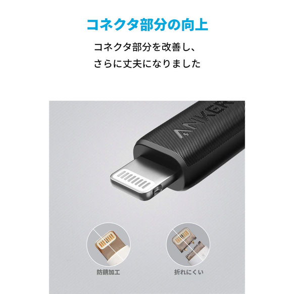 Anker PowerLine III ライトニングケーブル 0.9m