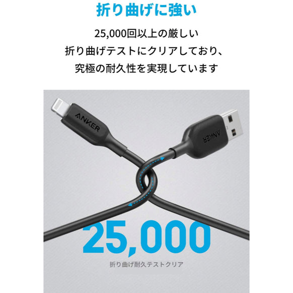 Anker PowerLine III ライトニングケーブル 1.8m