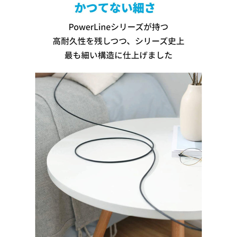 Anker PowerLine III ライトニングケーブル (1.8m) | iPhone / iPad