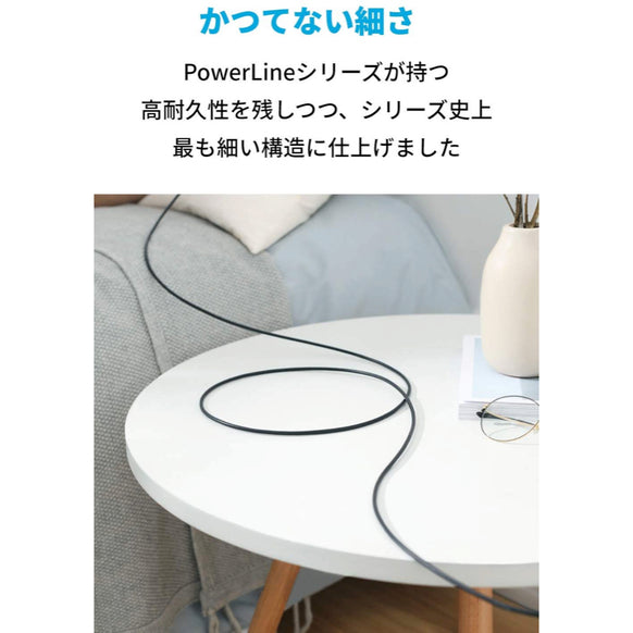 Anker PowerLine III ライトニングケーブル 1.8m