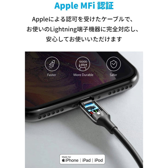 Anker PowerLine III ライトニングケーブル 1.8m