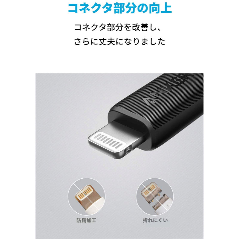 Anker PowerLine III ライトニングケーブル (1.8m) | iPhone / iPad