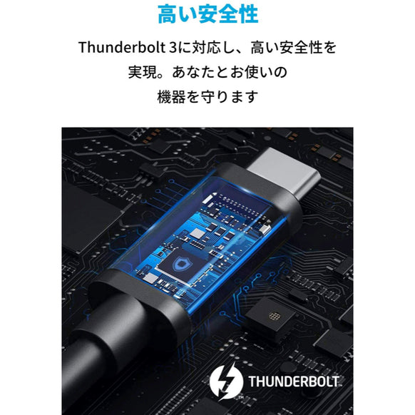 Anker USB-C & USB-C Thunderbolt 3 ケーブル 0.7m