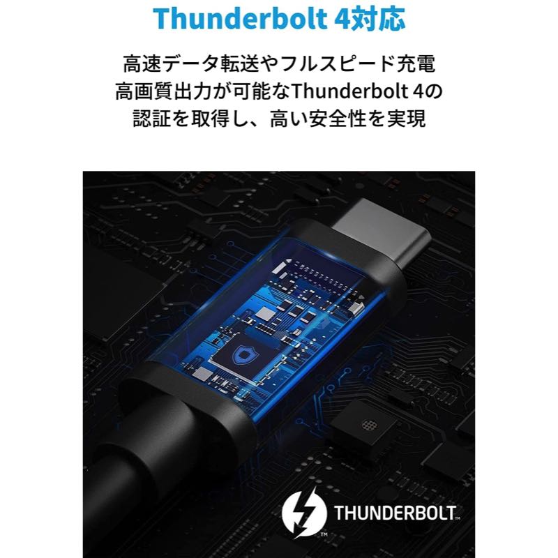 Anker USB-C & USB-C Thunderbolt 4 100W ケーブル 0.7m｜PD対応 USB-C