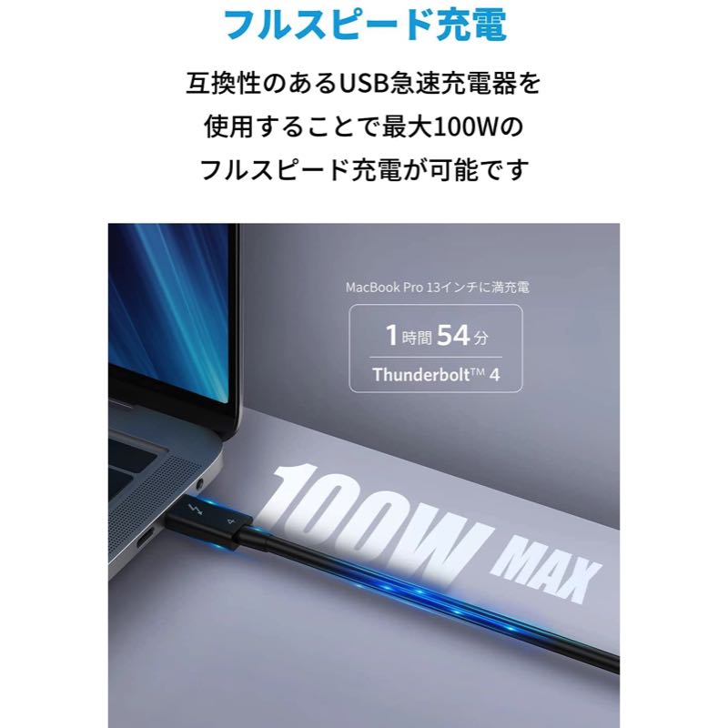 Anker USB-C & USB-C Thunderbolt 4 100W ケーブル 0.7m｜PD対応 USB-C