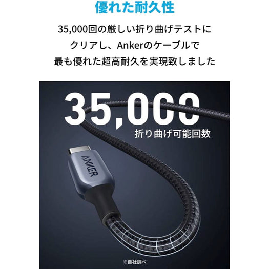 Anker 765 高耐久ナイロン USB-C & USB-C ケーブル 140W 0.9m