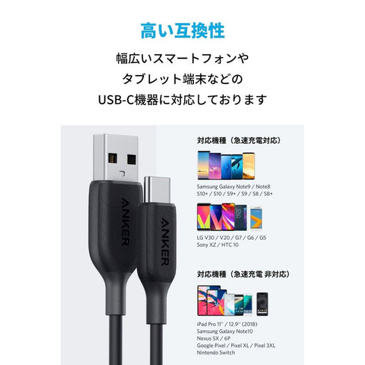 Anker PowerLine III USB-C & USB-A ケーブル (USB2.0対応) 3.0m