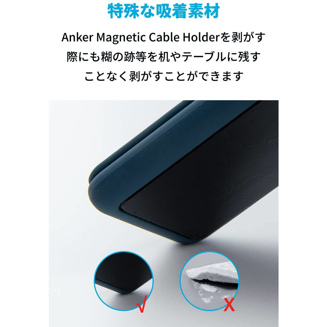 Anker Magnetic Cable Holder | ケーブルホルダーの製品情報 | Anker