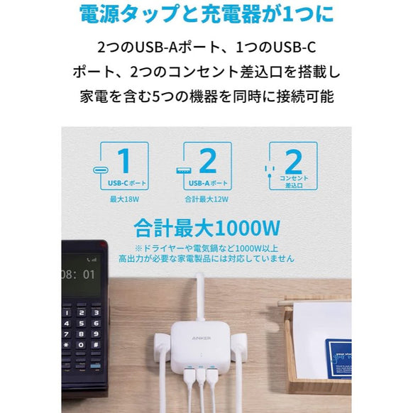 Anker PowerPort Strip PD 2 mini