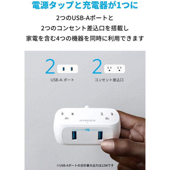 Anker PowerExtend USB 2 mini