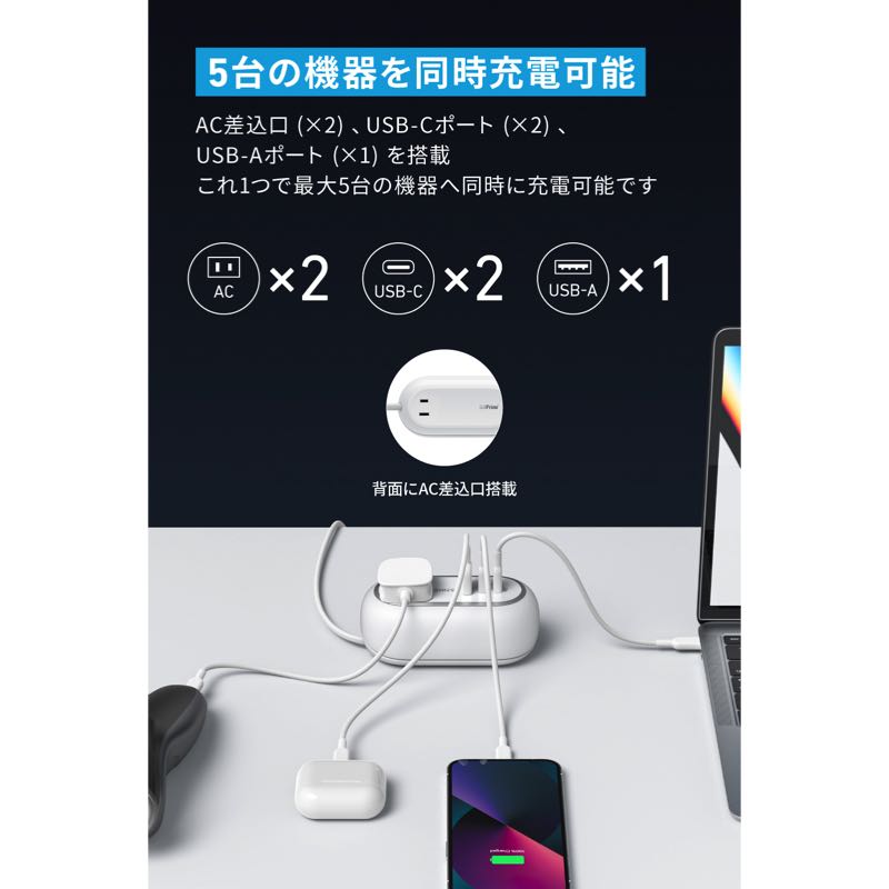 Anker 615 USB Power Strip (GaNPrime 65W) | USBポート付き電源タップ 
