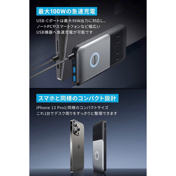 Anker 727 Charging Station (GaNPrime 100W)