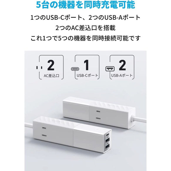 Anker 511 USB Power Strip