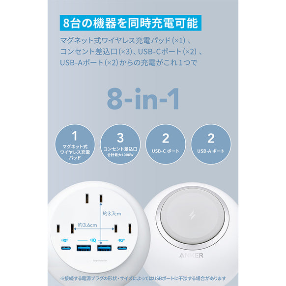 Anker 637 Magnetic Charging Station (MagGo)