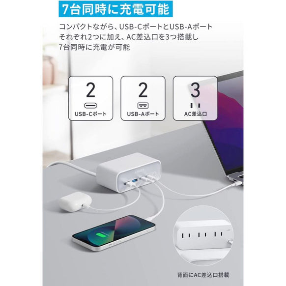 Anker 525 Charging Station