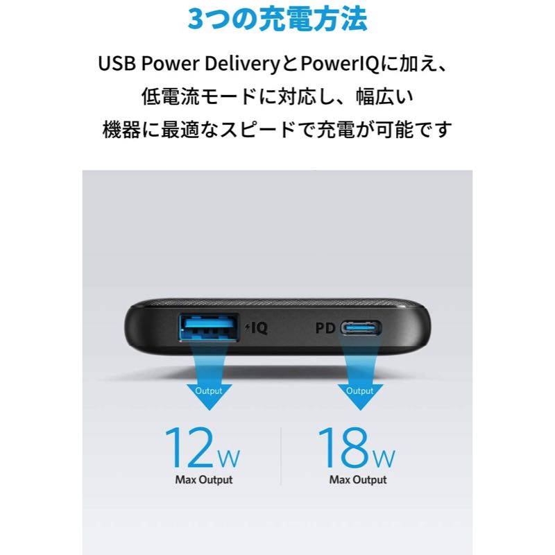 Anker PowerCore Slim 10000 PD with PowerPort III Nano | モバイル