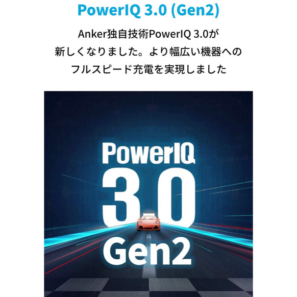 Anker PowerCore III Elite 25600 60W