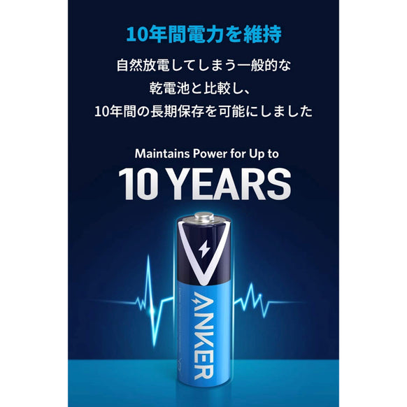 Anker アルカリ乾電池 単3形 24本パック