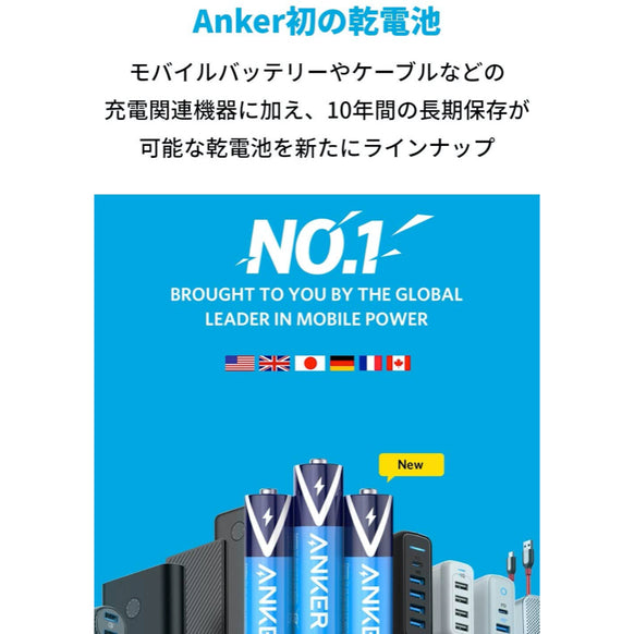 Anker アルカリ乾電池 単4形 24本パック